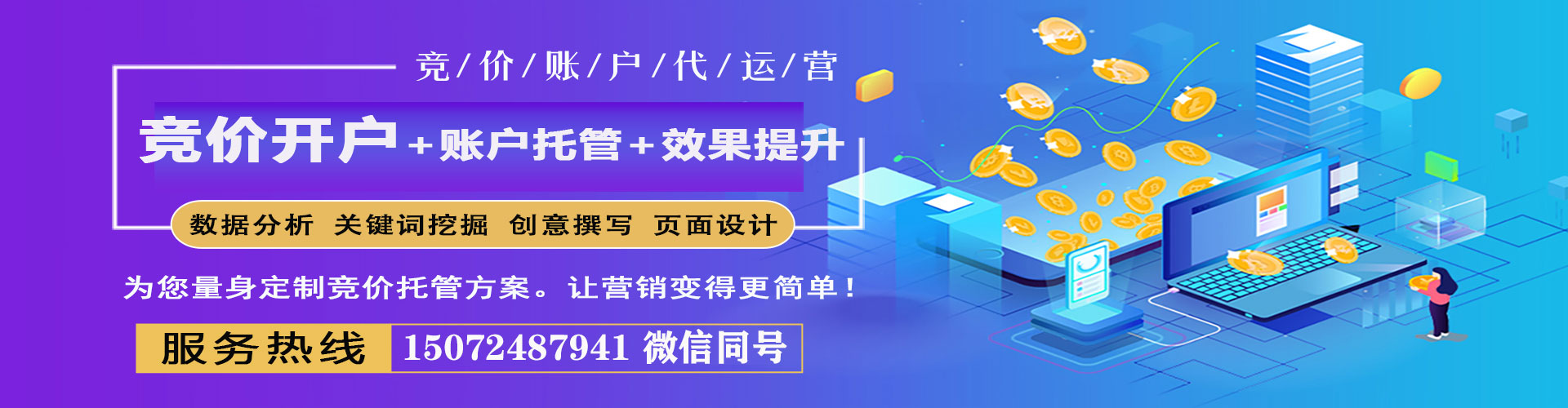 常宁百度推广运营