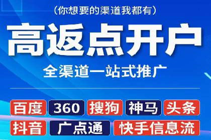 百度竞价个人开户全流程解析：从零开始打造高效广告投放